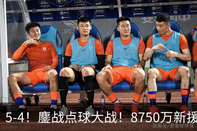 5-4！鏖战点球大战！8750万新援首秀平淡，卫冕冠军阿森纳热身赛收官